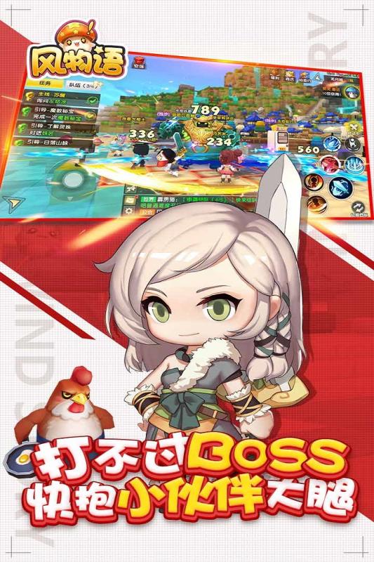 风物语v2.10截图2