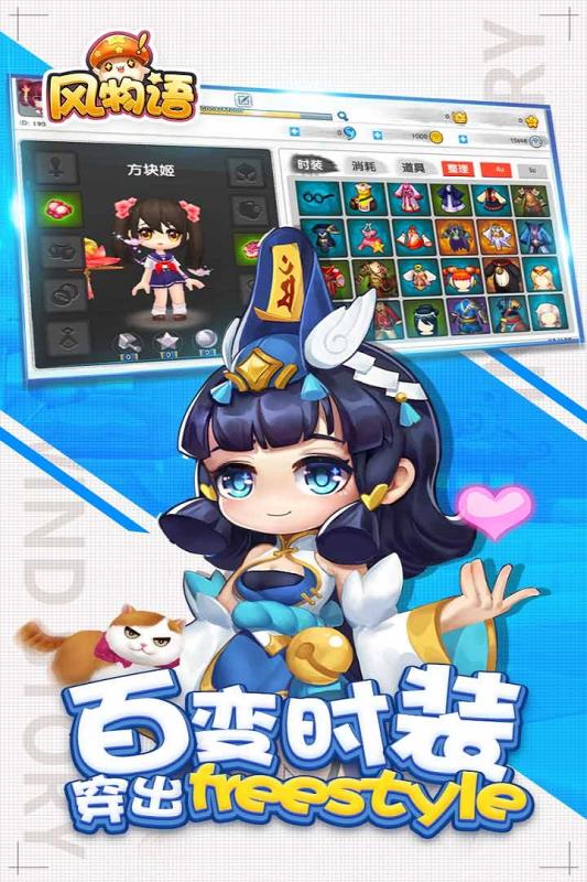 风物语v2.10截图4