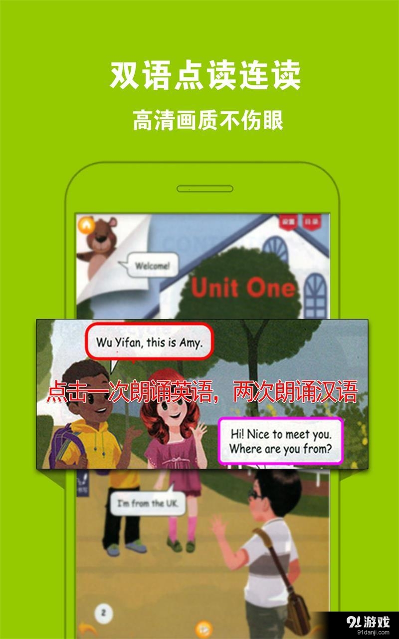 PEP小学英语六下v2.4.9截图2