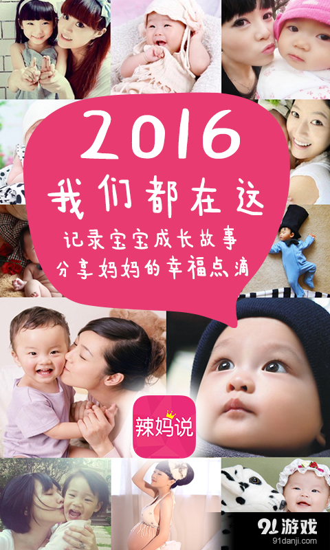 辣妈说v6.7.16截图1