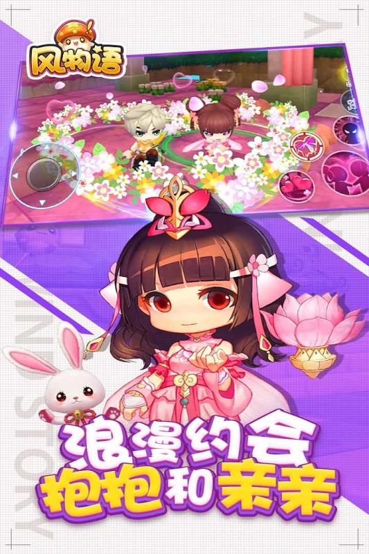 风物语v2.10截图3