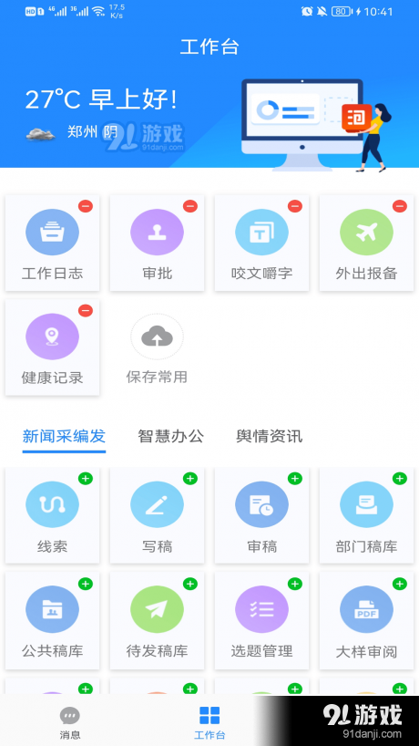 数字大河v5.7截图3