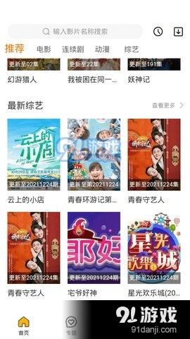 优米视频v1.4.9截图1