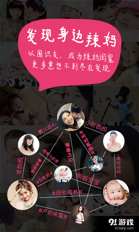 辣妈说v6.7.16截图3