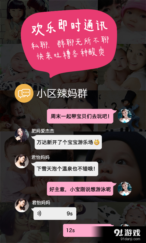 辣妈说v6.7.16截图4