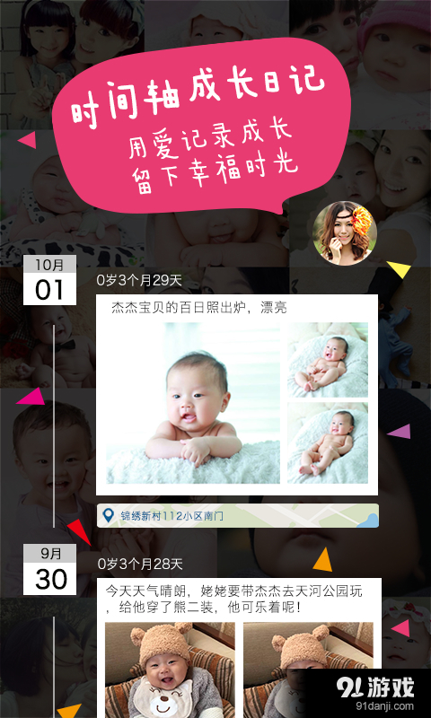 辣妈说v6.7.16截图2
