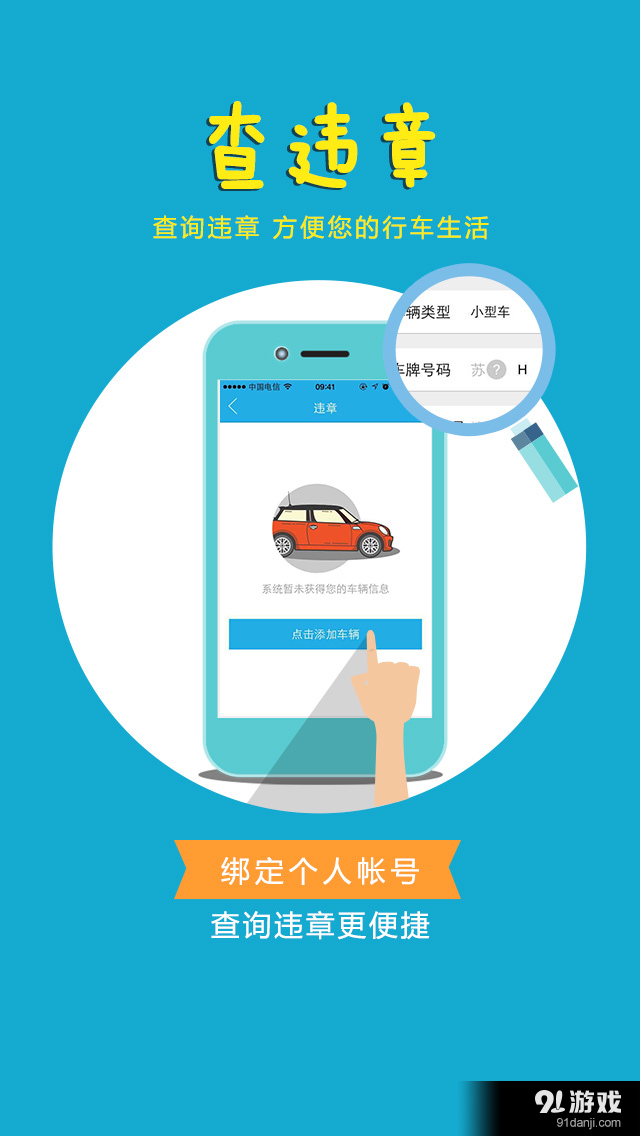 无线淮安v2.7.8截图1