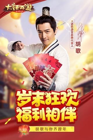 大话西游手游百度版v1.9截图1