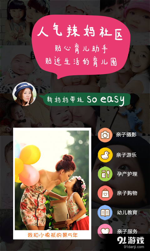 辣妈说v6.7.16截图5