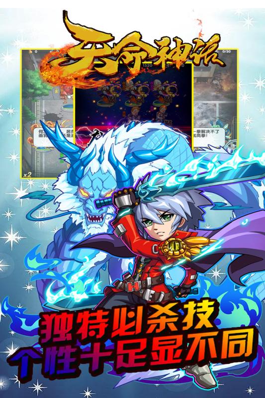 天命神话v1.7截图1