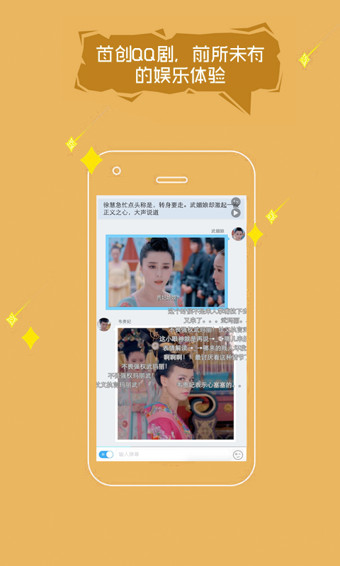 神剧v0.12.150325截图1