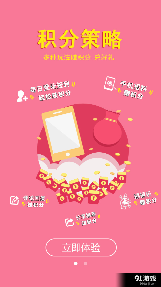 无线淮安v2.7.8截图4