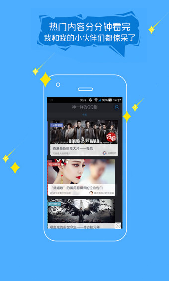 神剧v0.12.150325截图2