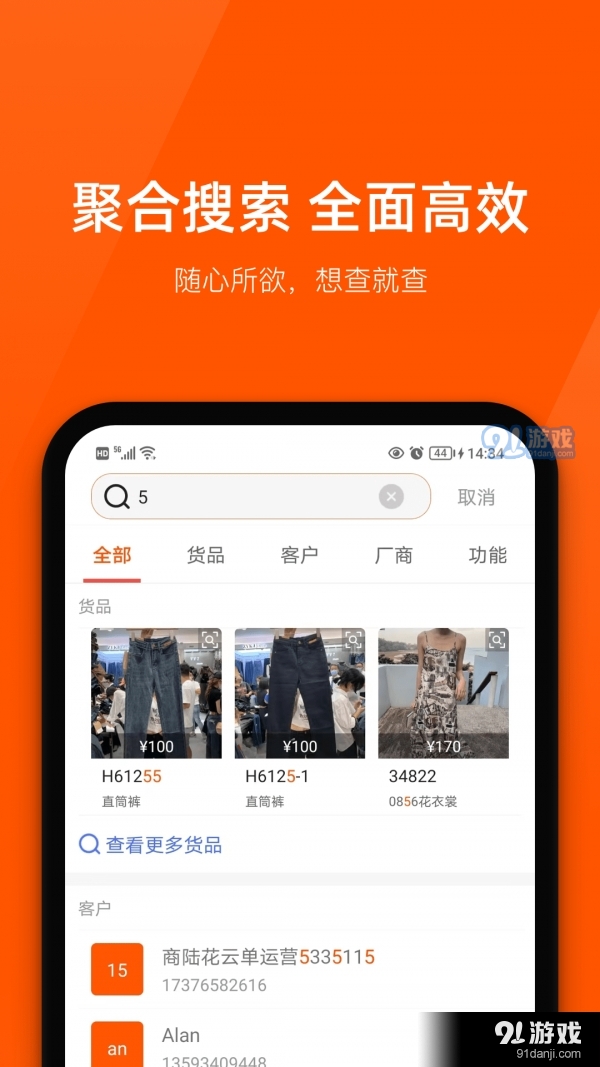 商陆花软件正式版v4.3.11截图3