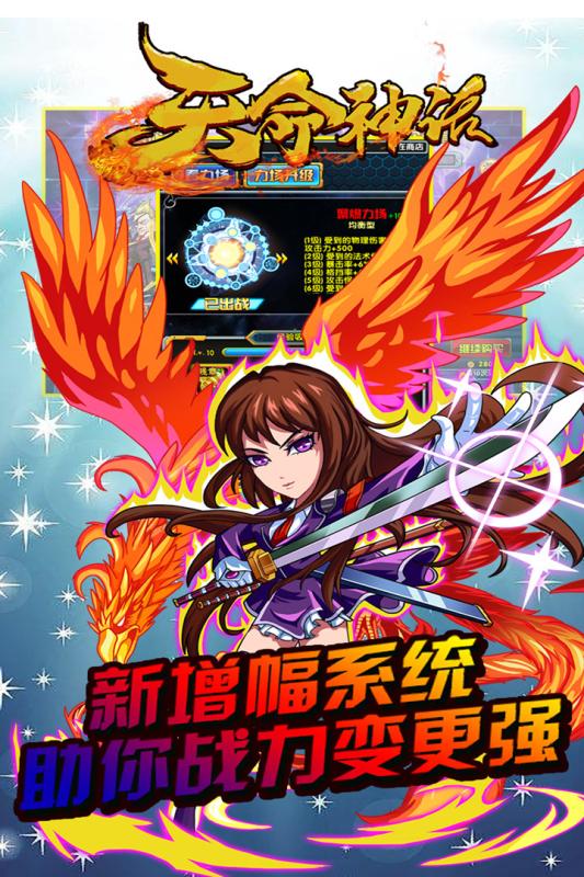 天命神话v1.7截图2