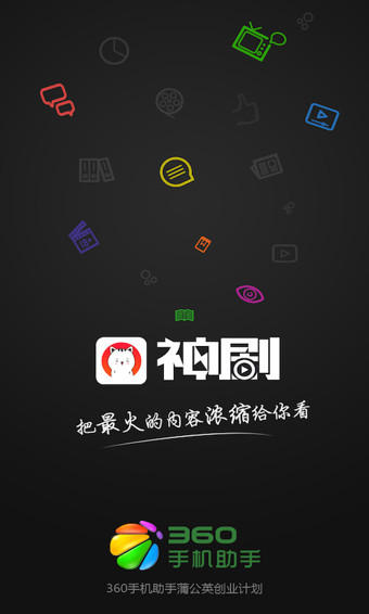 神剧v0.12.150325截图3