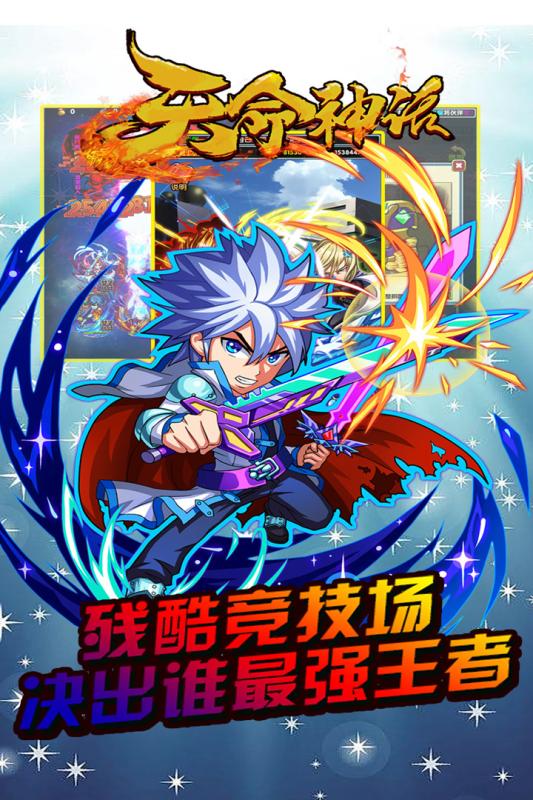 天命神话v1.7截图3