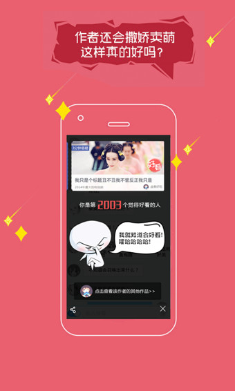 神剧v0.12.150325截图4