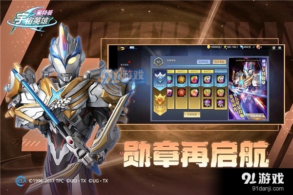 奥特曼宇宙英雄安卓v1.4截图3