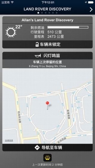 路虎incontrolv4.3.6截图2
