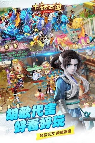 大话西游手游百度版v1.9截图5