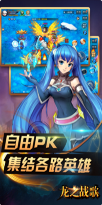 龙之战歌v1.2.4截图3