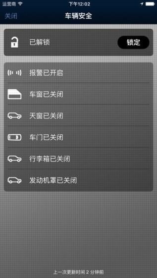 路虎incontrolv4.3.6截图1