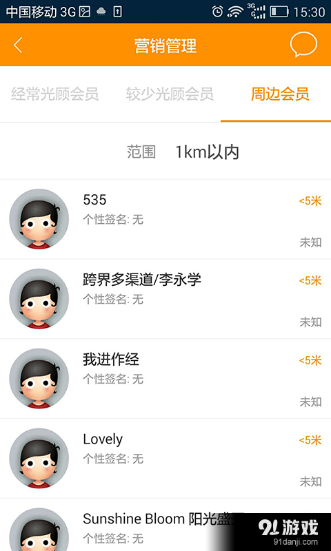 增收宝商户版v1.5.10截图5