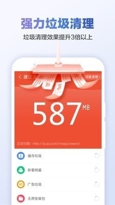甜枣清理大师v1.3.10截图3