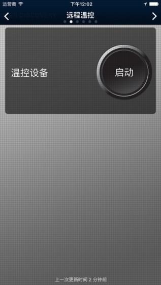 路虎incontrolv4.3.6截图4