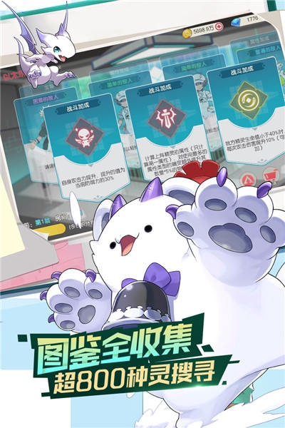 口袋觉醒折扣服v1.16截图3