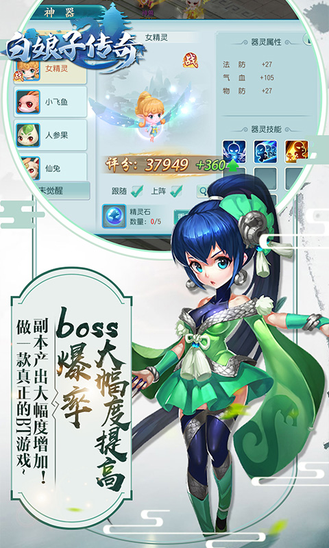 白娘子传奇v1.3.6截图3