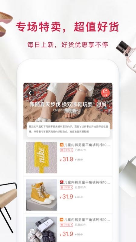 蜜蜂优选v2.8截图5