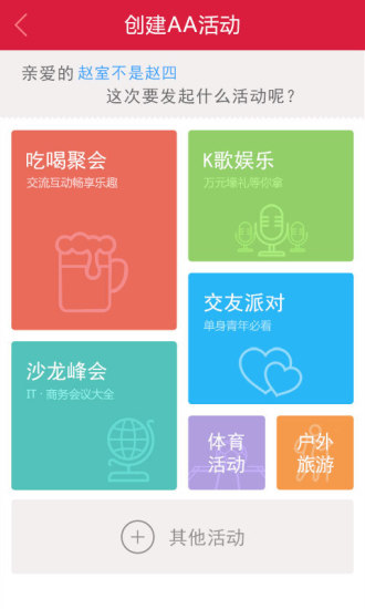 友信宝v1.0.5截图2