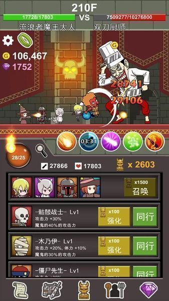 流浪者魔王大人汉化v2.80截图2