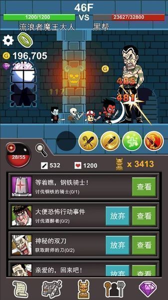 流浪者魔王大人汉化v2.80截图1