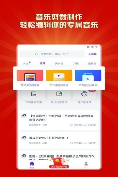 66铃声安装v1.5.6.04177截图3