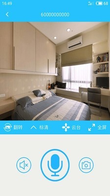 有我看家v1.14截图3