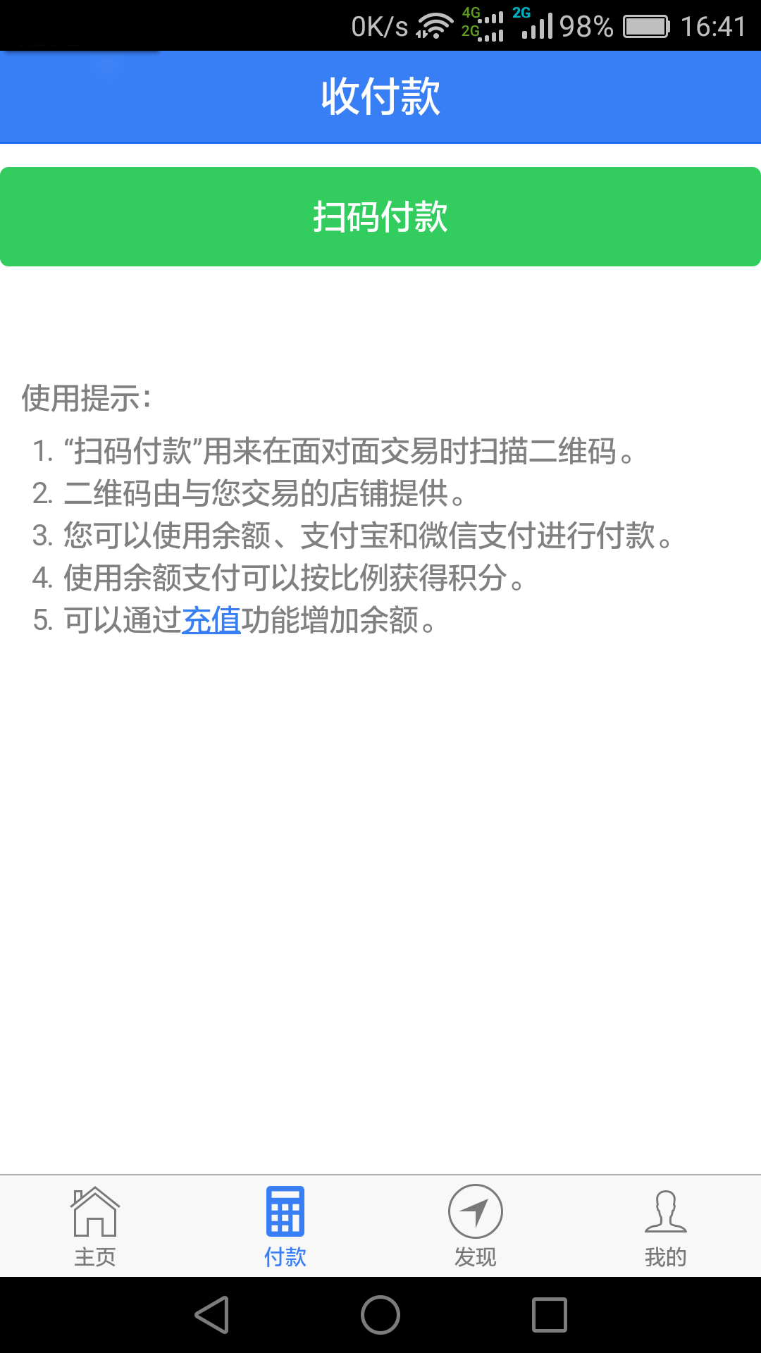 本土汇v1.2.11截图2