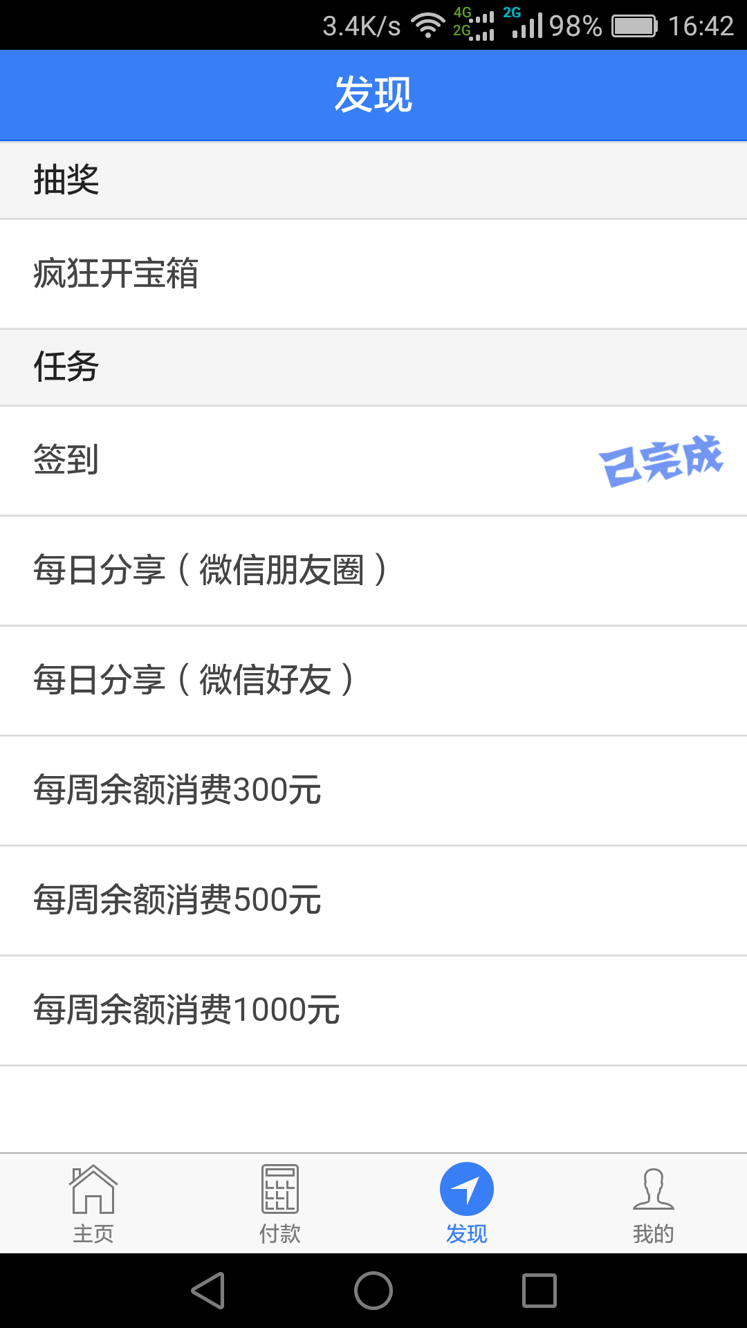 本土汇v1.2.11截图3