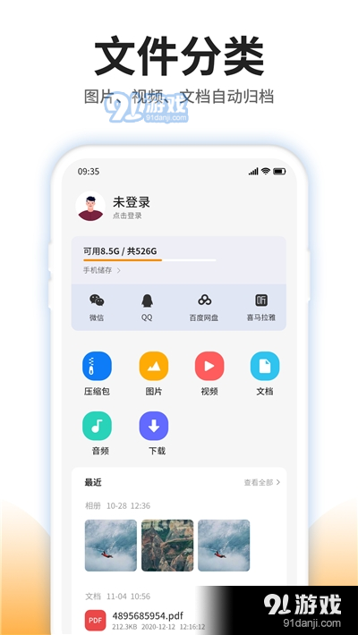 压缩文件查看器v1.3.4截图3
