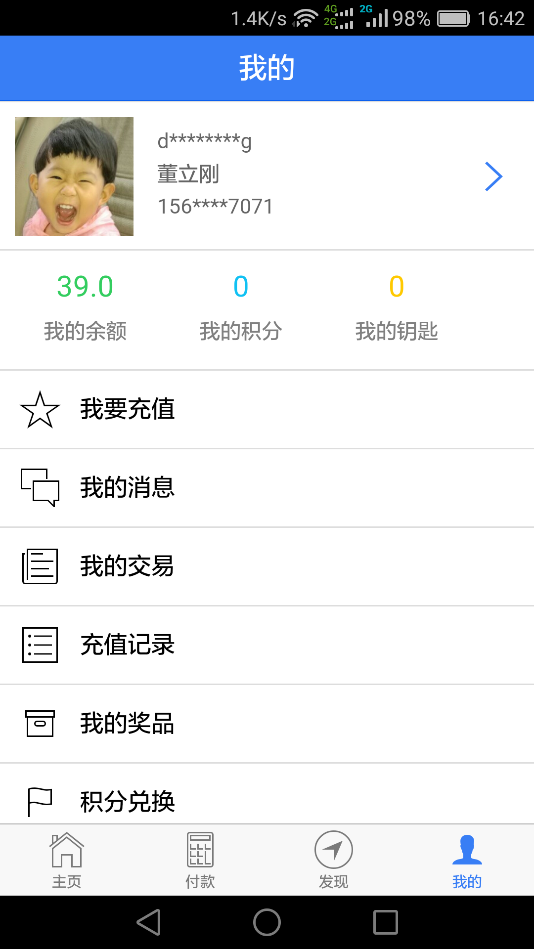 本土汇v1.2.11截图4