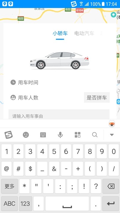 智行无忧v2.8截图2