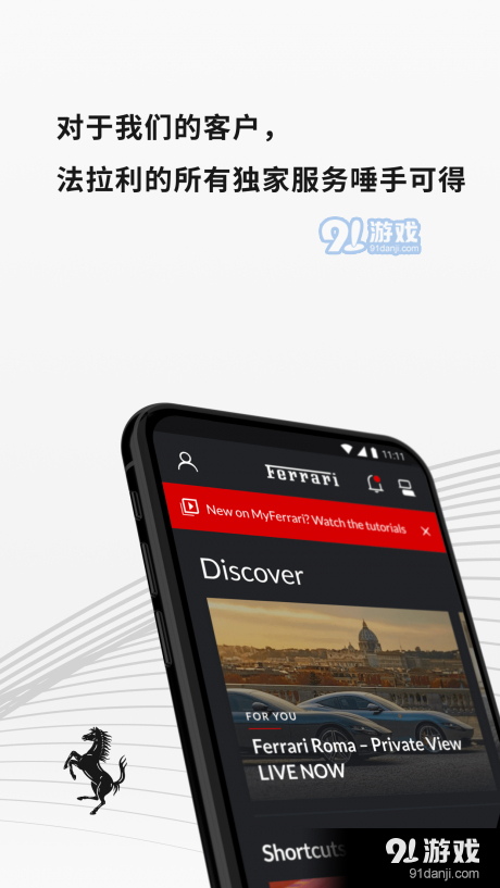 MyFerrariv1.11.5截图1