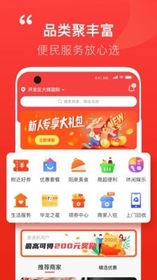 泉乎v1.3.4截图4