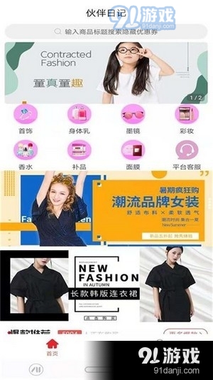 伙伴日记v0.3.10截图2