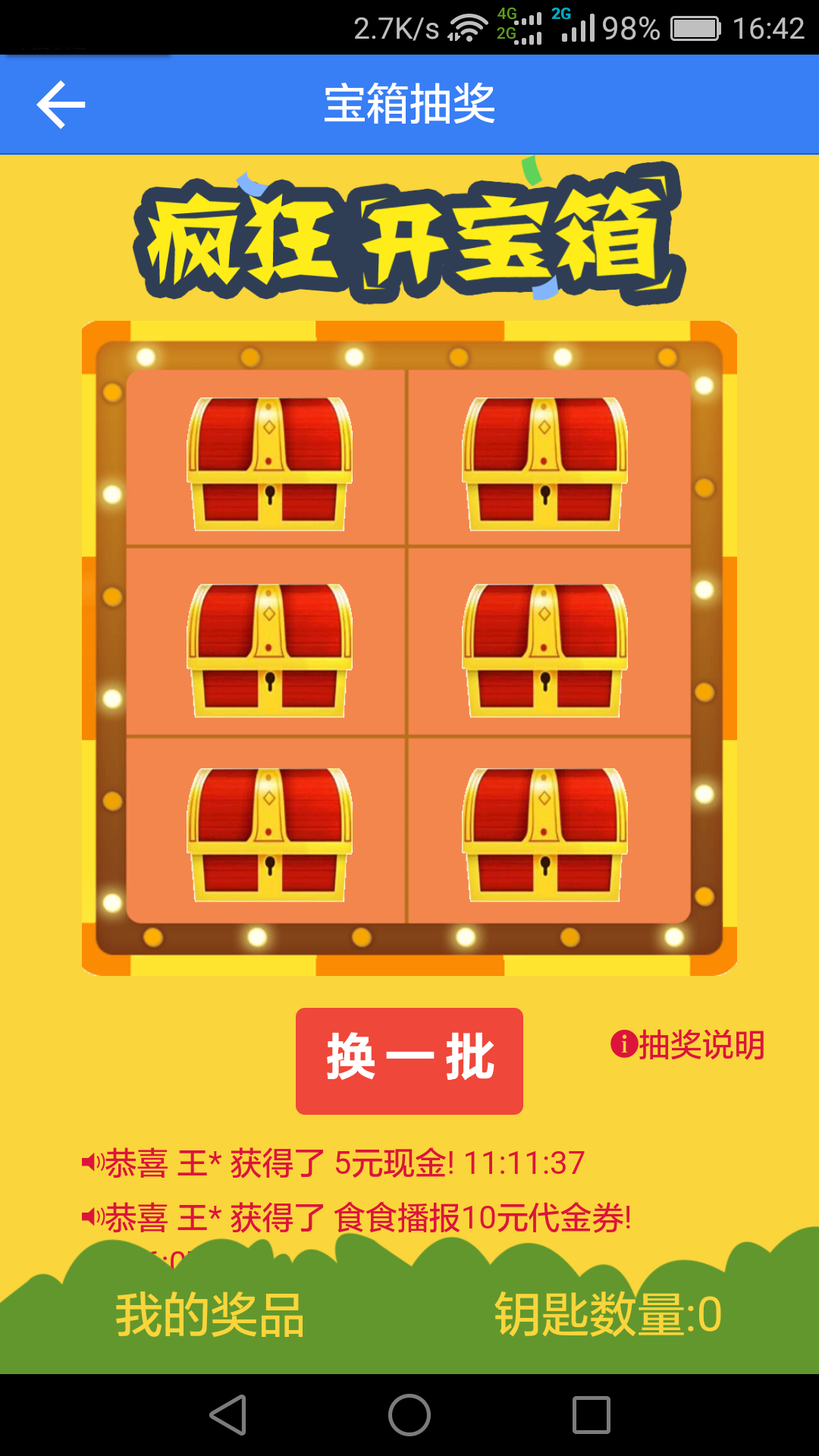 本土汇v1.2.11截图5