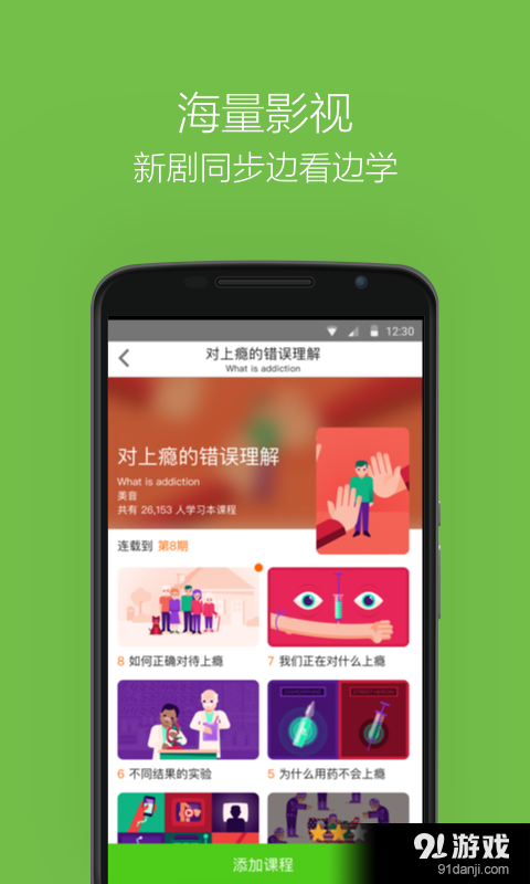 口语满分v1.8截图3