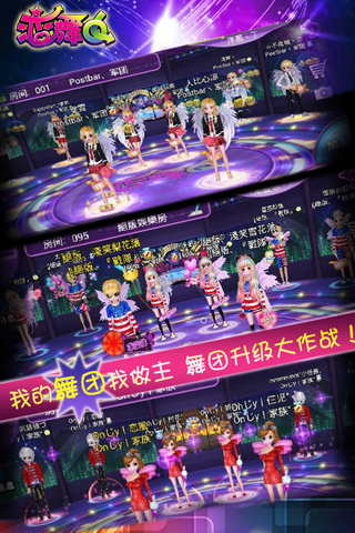 恋舞OL·邂逅爱v1.8.0426截图1