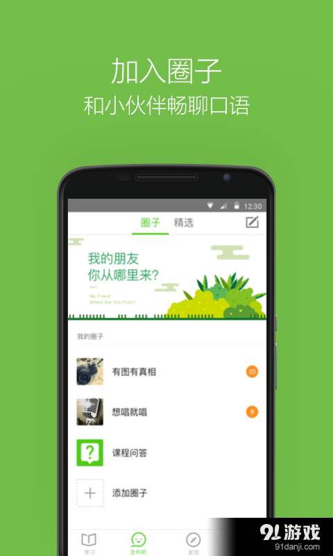 口语满分v1.8截图4